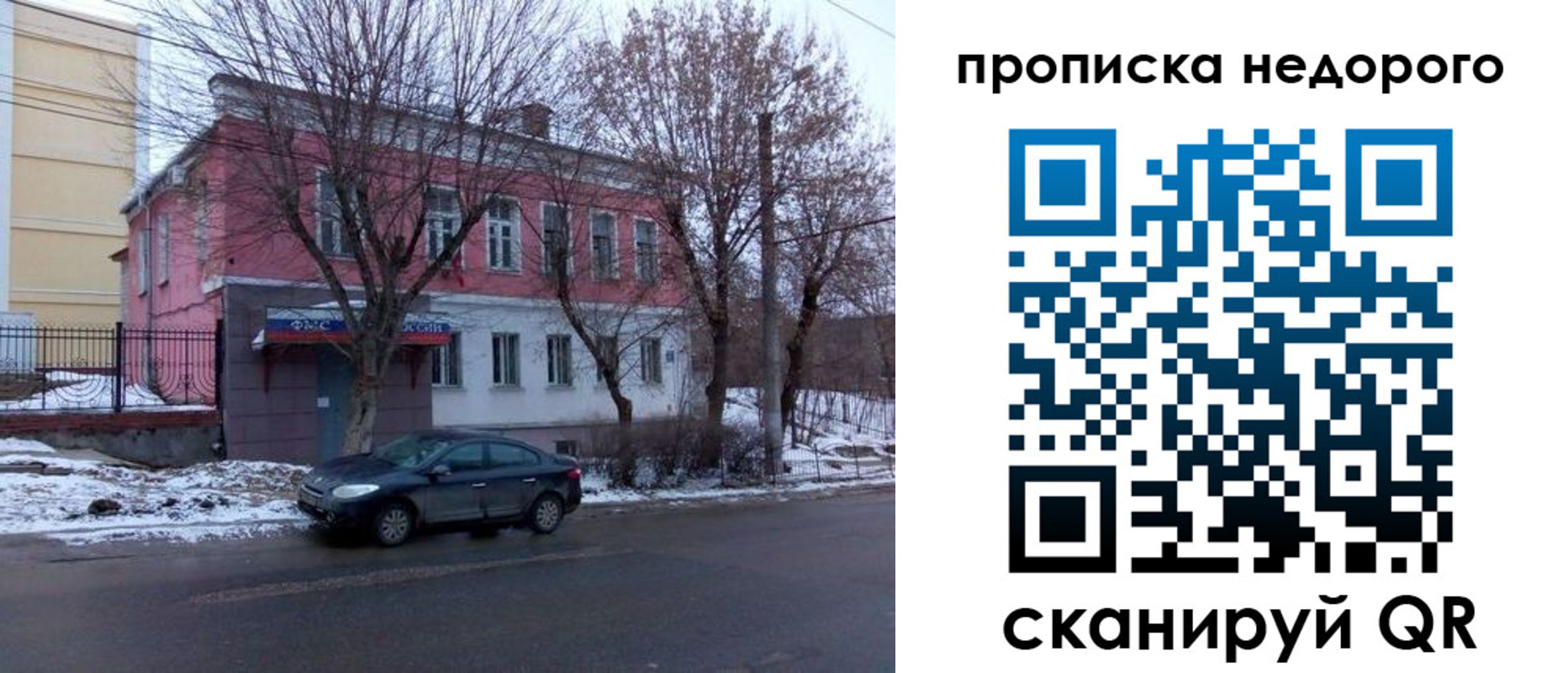 регистрация для дет. сада в Новошахтинске